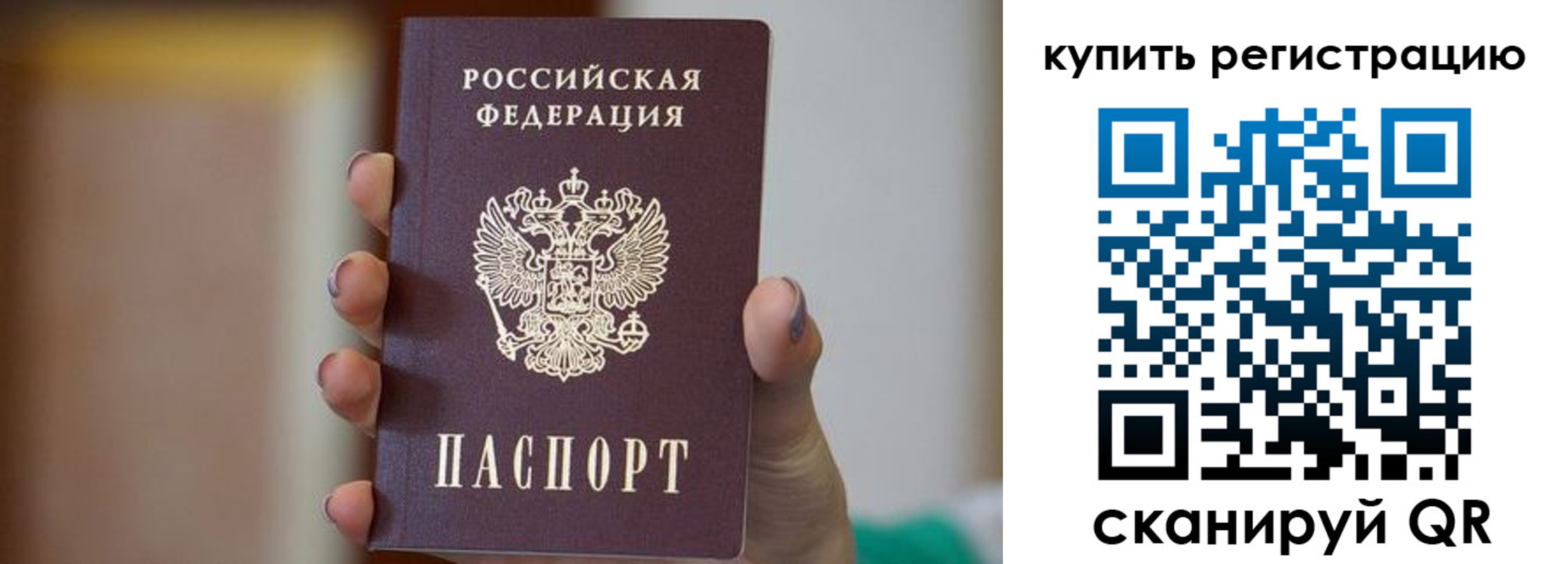 прописка в Костромской области