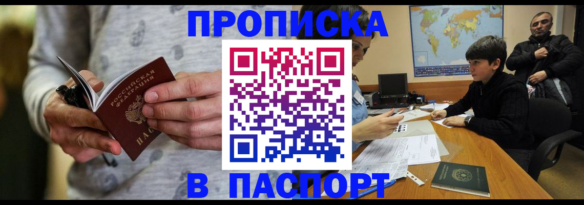 где прописаться в Костромской области