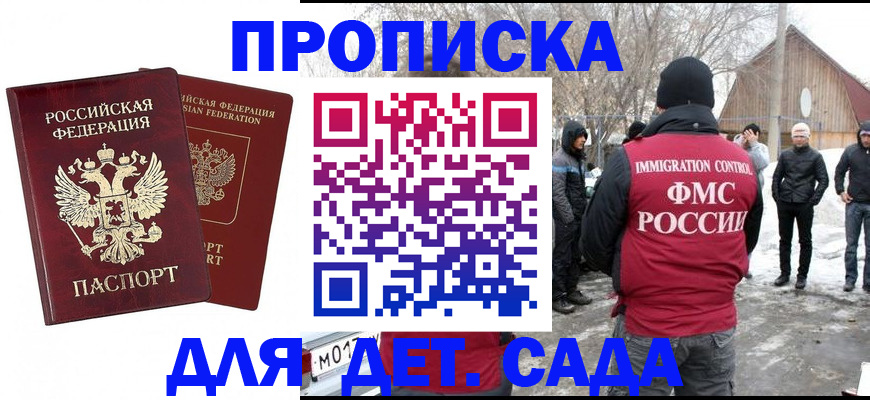временная регистрация в Костромской области