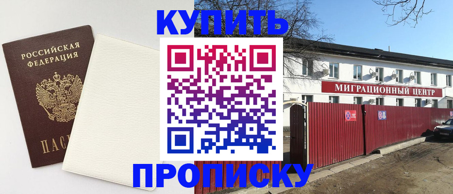 где прописаться в Костромской области