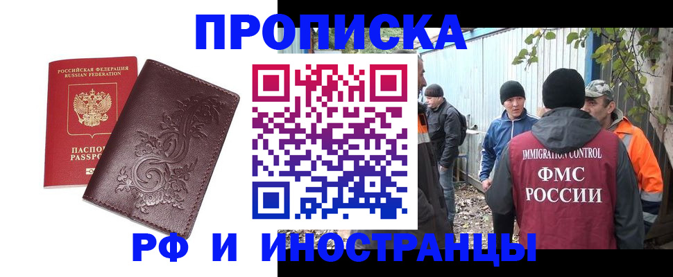 купить прописку в Костромской области