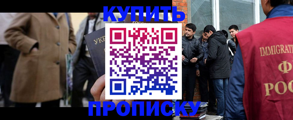 прописка регистрация в Костромской области