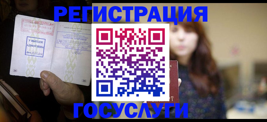 временная регистрация для школы в Костромской области