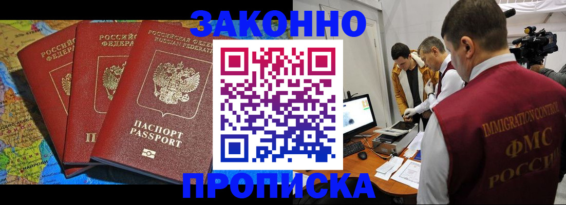 прописка от собственника в Костромской области