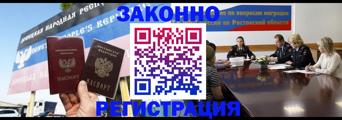 прописка 2025 в Костромской области